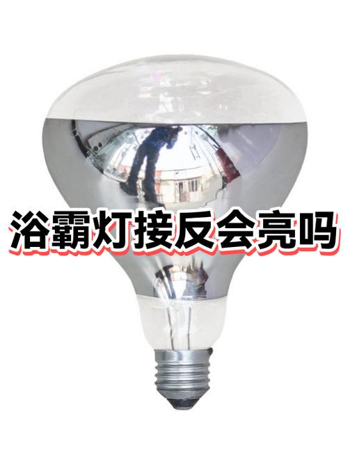 浴霸灯一会亮一会灭什么问题