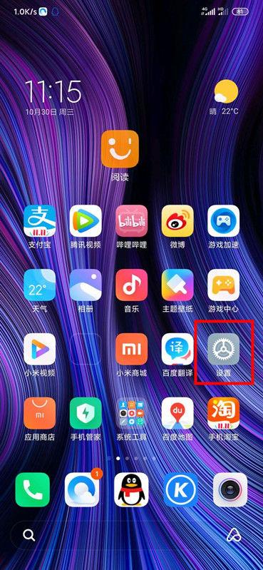 小米cc9pro息屏消息提示