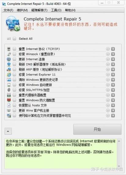 isp账号和密码异常处理方法