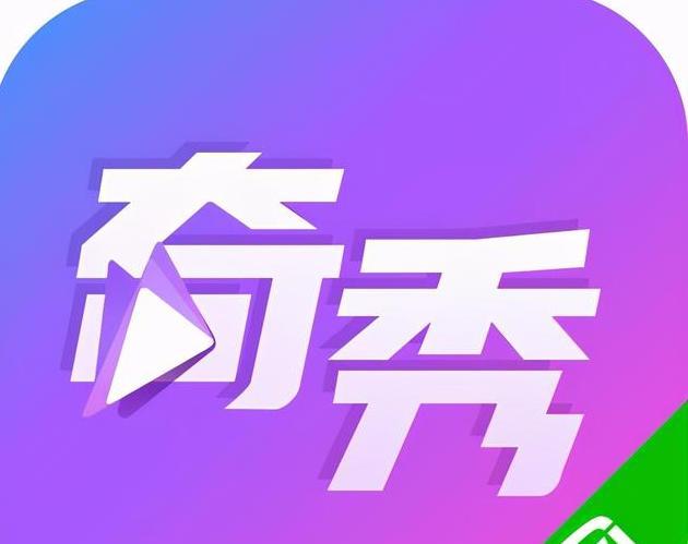 奇秀直播官网网页