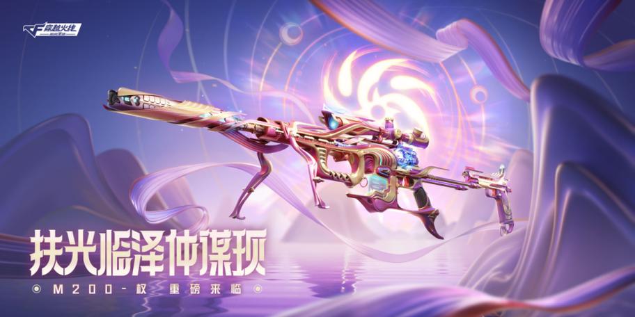穿越火线手游官网活动图标