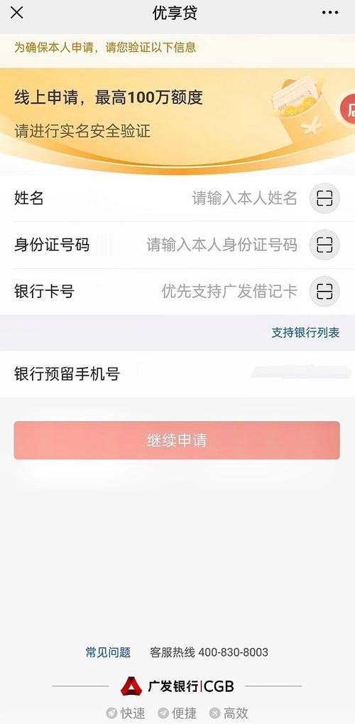 有银行卡号和姓名可以贷款吗