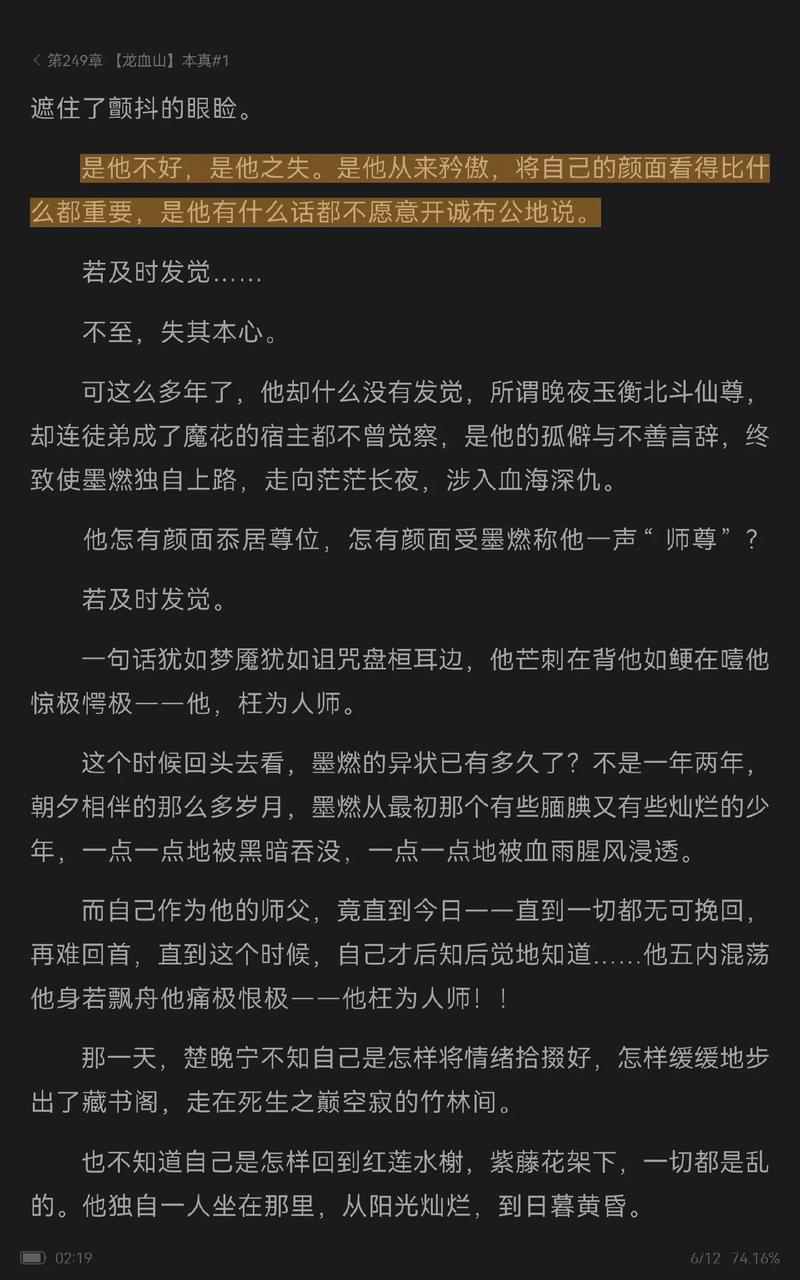 顾欢北冥墨全文免费阅读作者璃