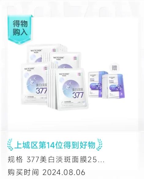皮肤白知乎图标