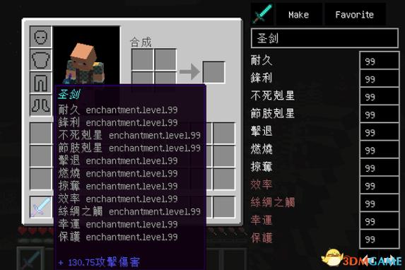 我的世界怎么修改武器攻击力