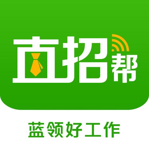 直招app下载截图