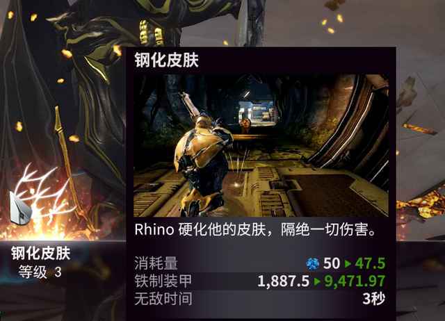 warframe牛p怎么刷图标