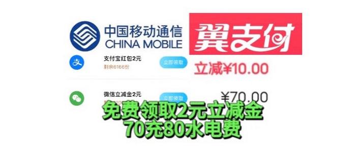 翼支付每月几号交电费有优惠