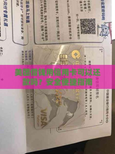 美团信用卡能借钱吗