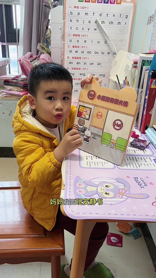 果冻贴纸安静书
