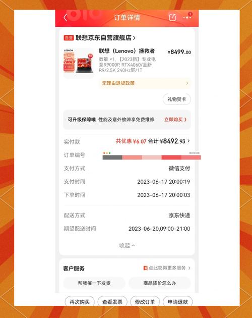 京东配送途中取消订单图标
