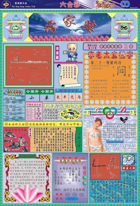 168图库资料大全缩略图
