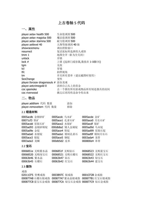 上古卷轴5光源代码