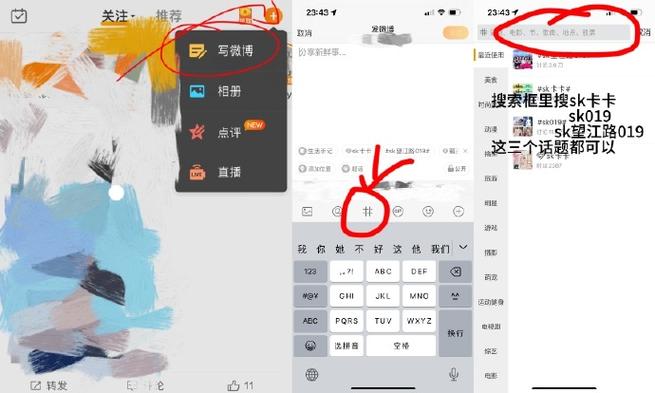 超话怎么删除别人的贴