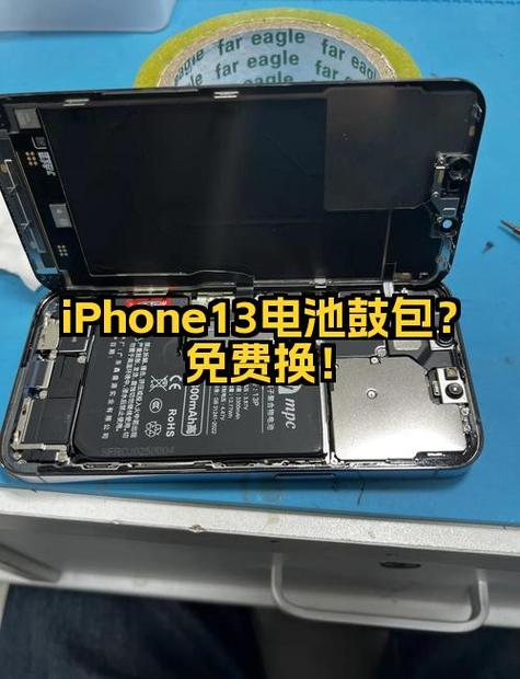 苹果13能换电池吗