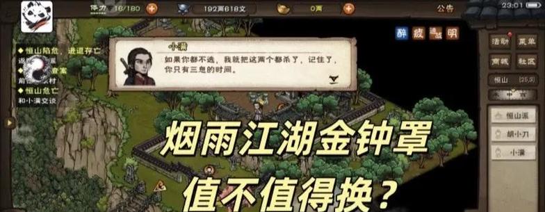 放置江湖师门残页怎么用