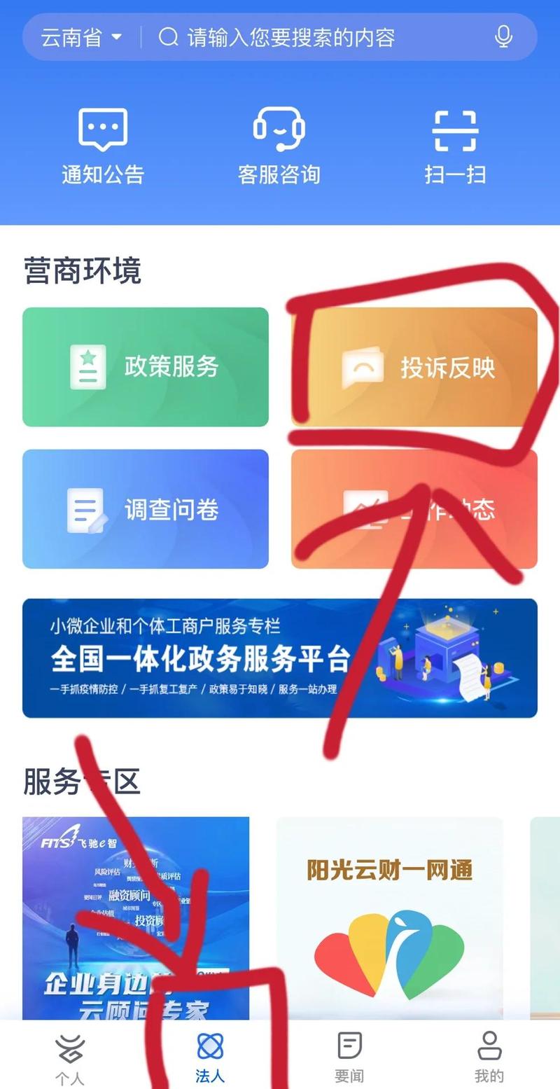网信部门投诉电话号码截图