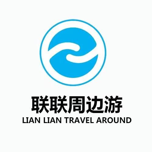 联联周边游app缩略图