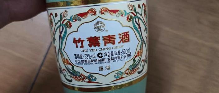 竹叶青酒被国家禁止了