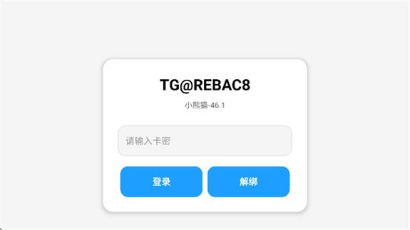 免费辅助器下载