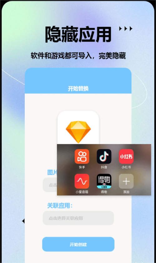 改图标软件app下载