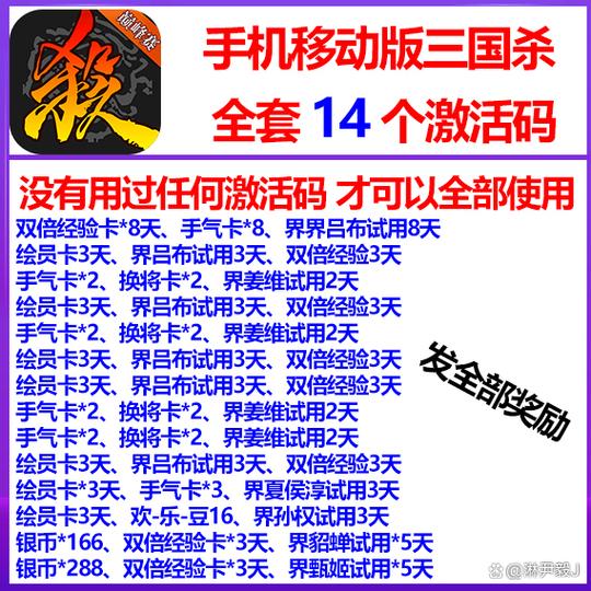 三国吧礼包码是什么