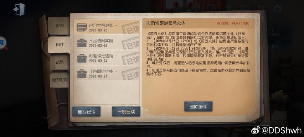 玩第五人格掉帧