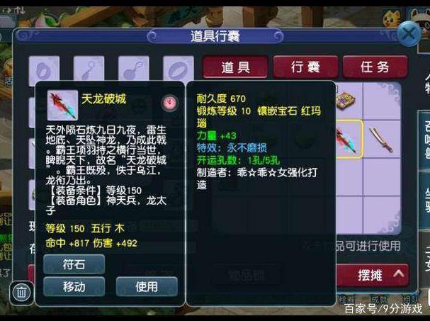 不磨武器是否划算截图