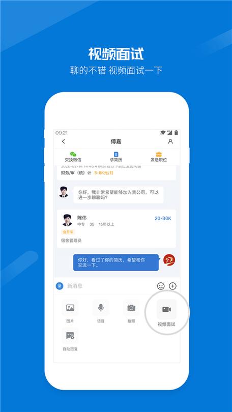 百城招聘hr企业版