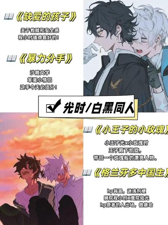 第二春白黑截图