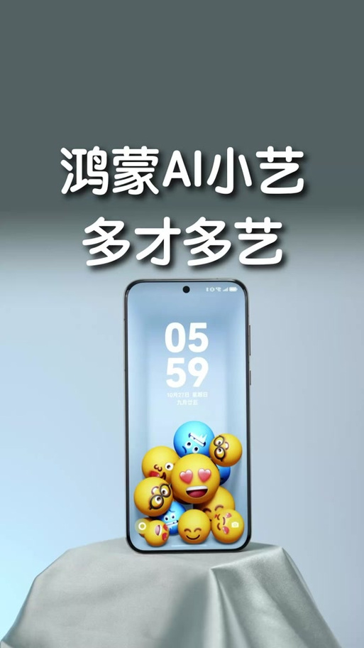 鸿蒙系统小插件