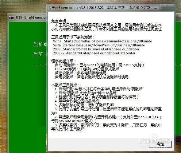 oem激活是正版吗