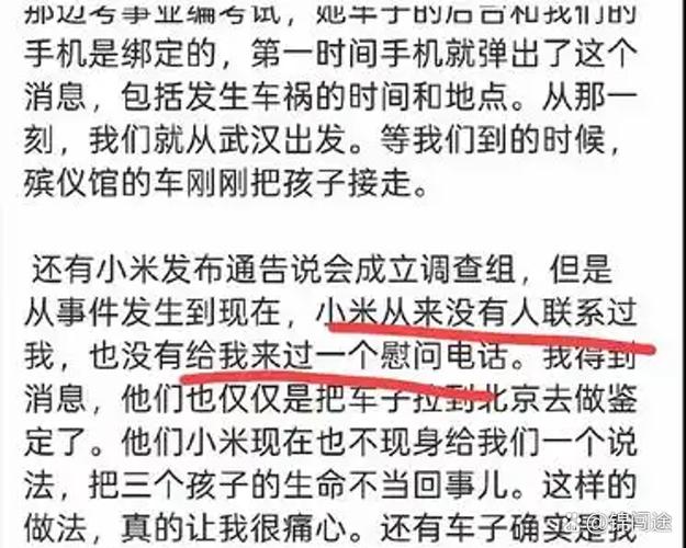 小米评论区