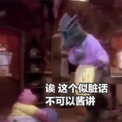 ez网络骂人用词啥意思缩略图