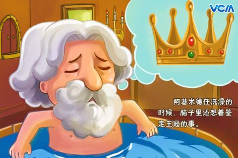 阿基米德手机在线观看