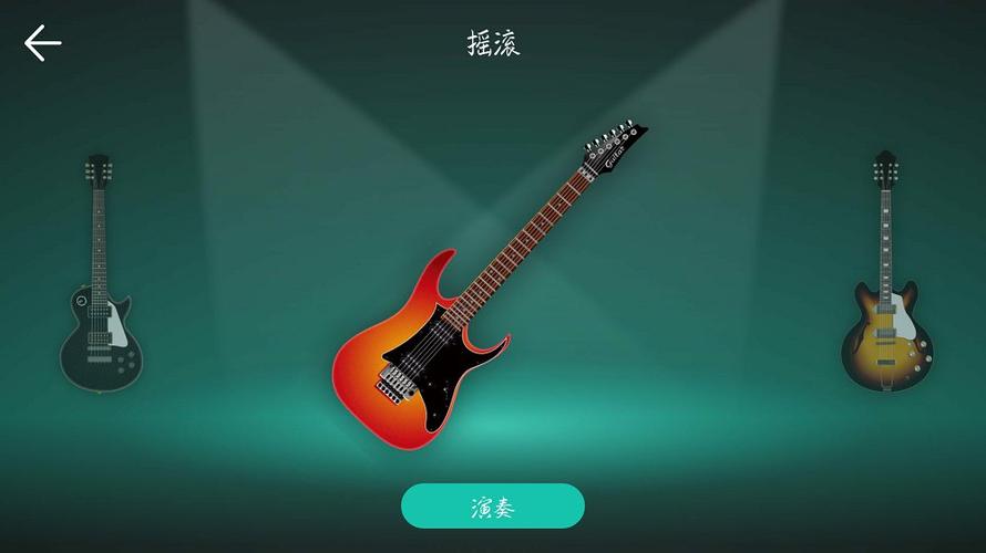 吉他模拟器什么软件好截图