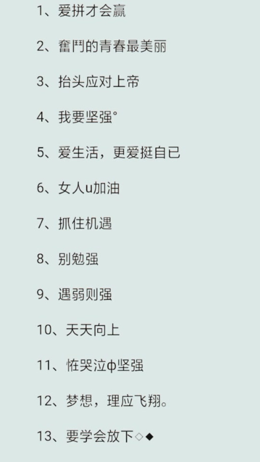 励志男昵称来50个