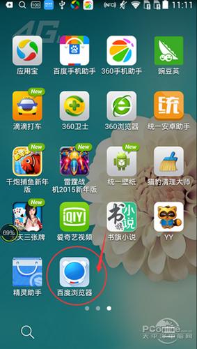 三星手机自带浏览器怎么开启扫描条码功能