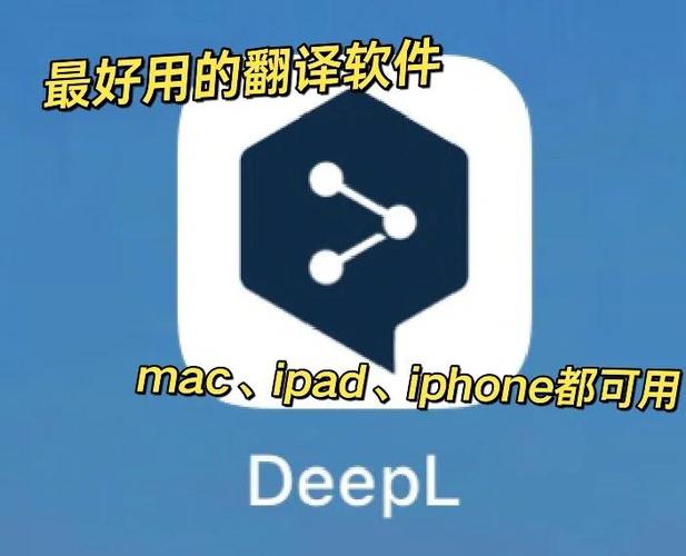 deepl在线翻译器