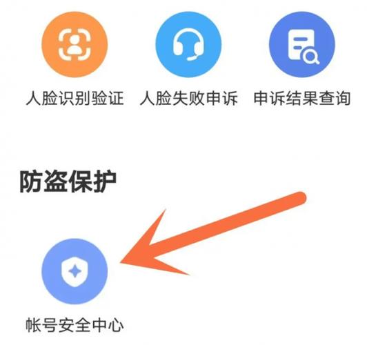 网易大神解除手机绑定