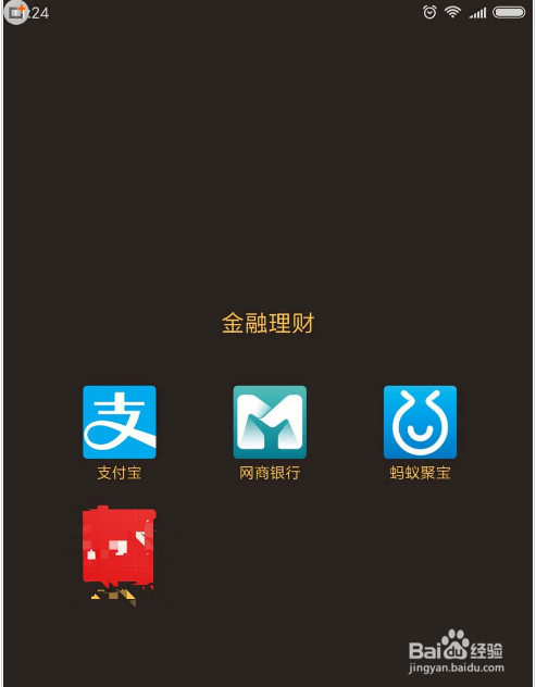 蚂蚁聚宝官网图标