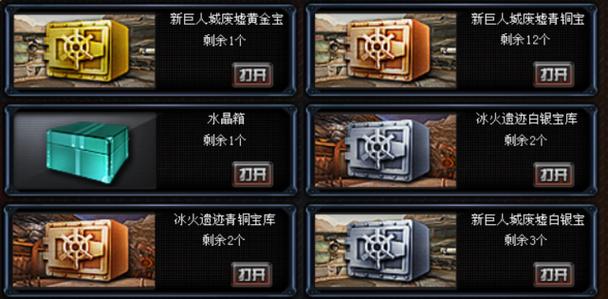 cf手游挑战碎片宝箱开箱视频