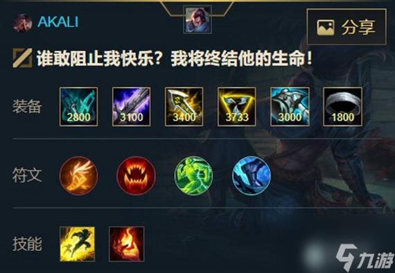 lol亚索出装s9新版亚索