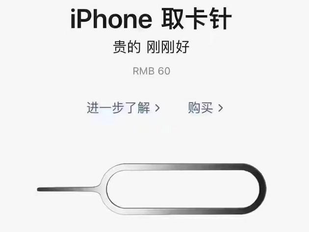 苹果右上角两个回形针