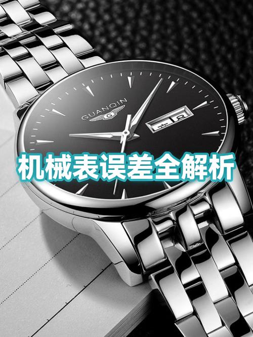机械表一周误差3分钟正常吗