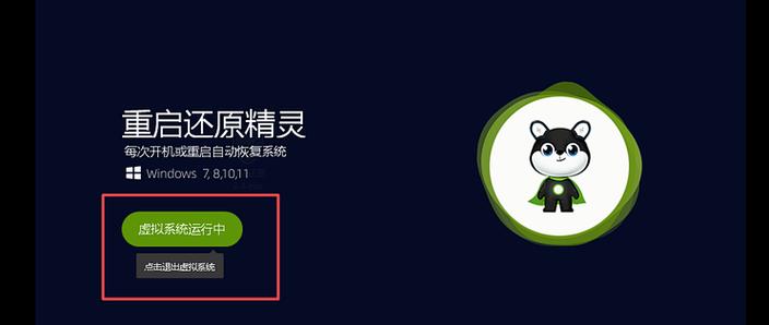 和影子系统一样的软件