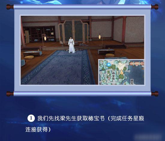 诛仙3焚琴煮鹤任务详细流程详解