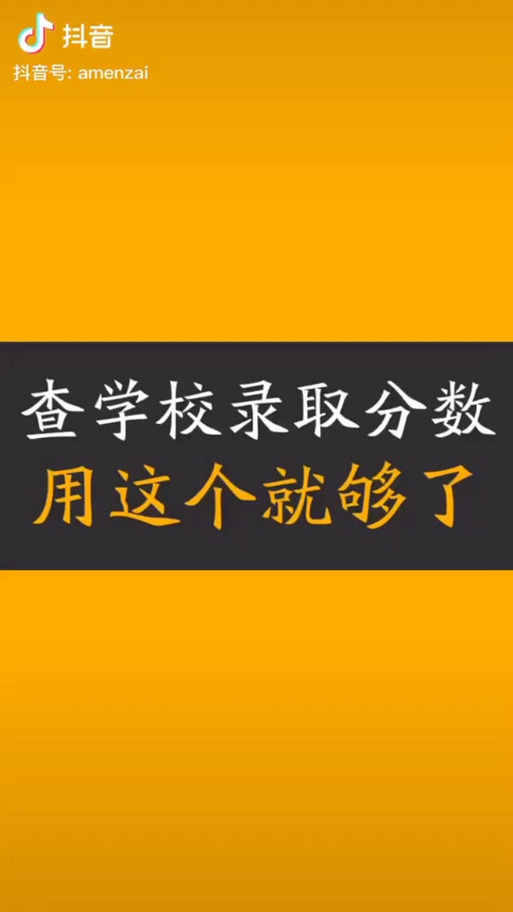 好分数app查成绩官网