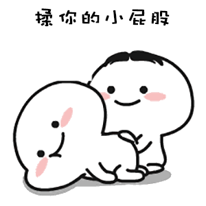 撩汉表情图片大全