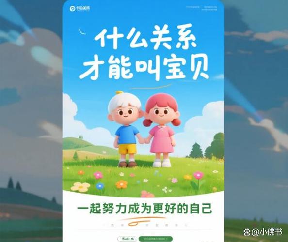 什么关系才能叫宝贝